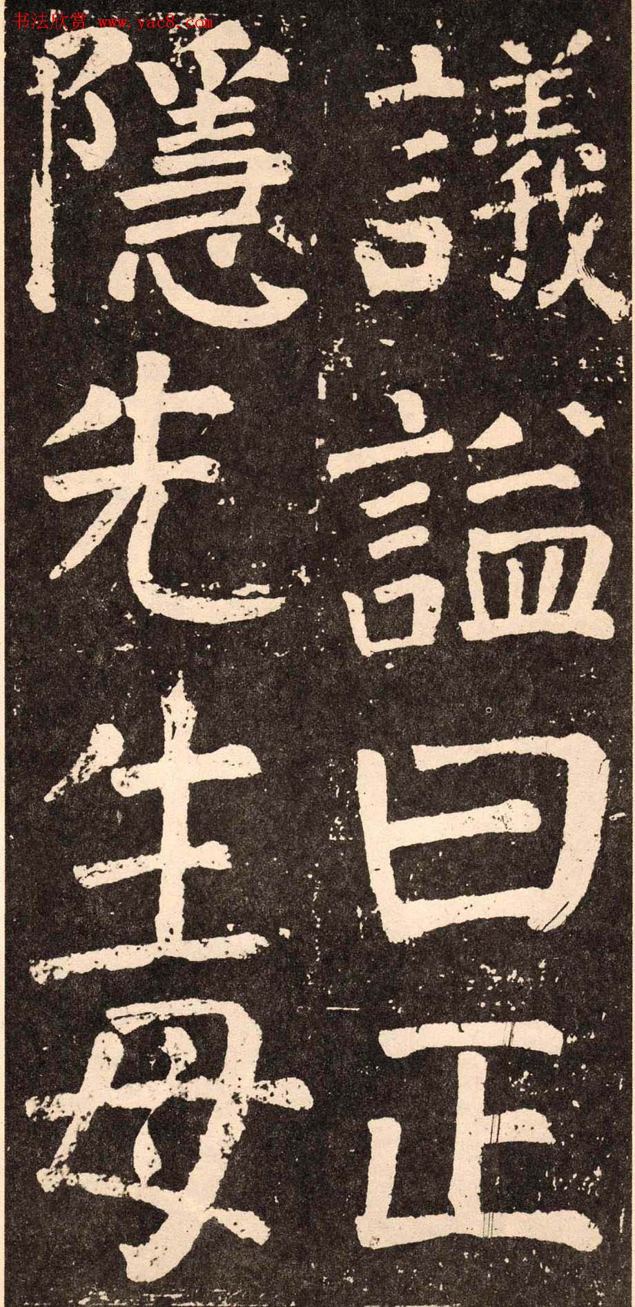 颜真卿字帖下载《李玄靖碑》.pdf 颜真卿字帖下载《李玄靖碑》.pdf