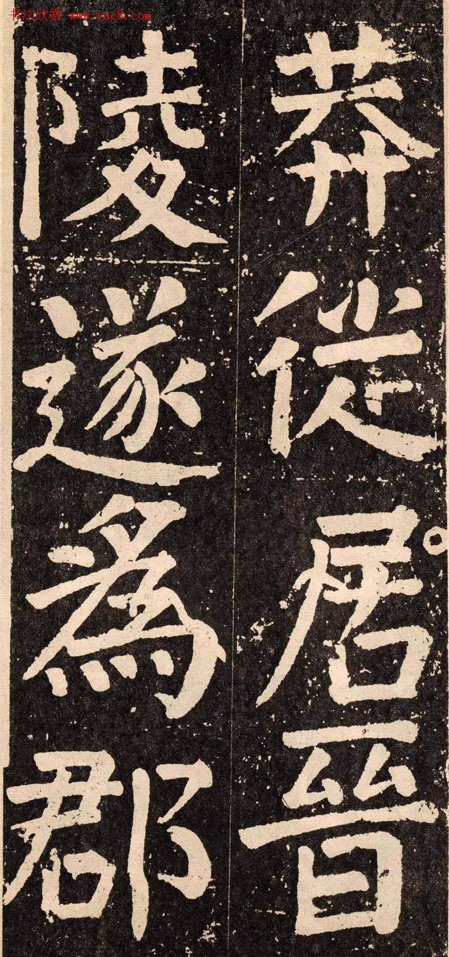 颜真卿字帖下载《李玄靖碑》.pdf 颜真卿字帖下载《李玄靖碑》.pdf