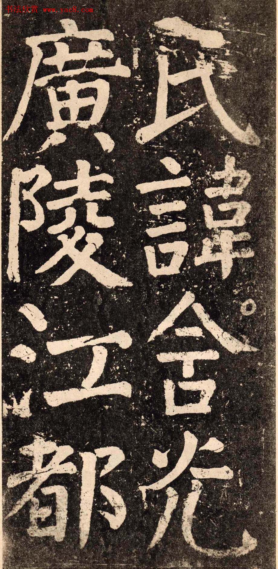 颜真卿字帖下载《李玄靖碑》.pdf 颜真卿字帖下载《李玄靖碑》.pdf
