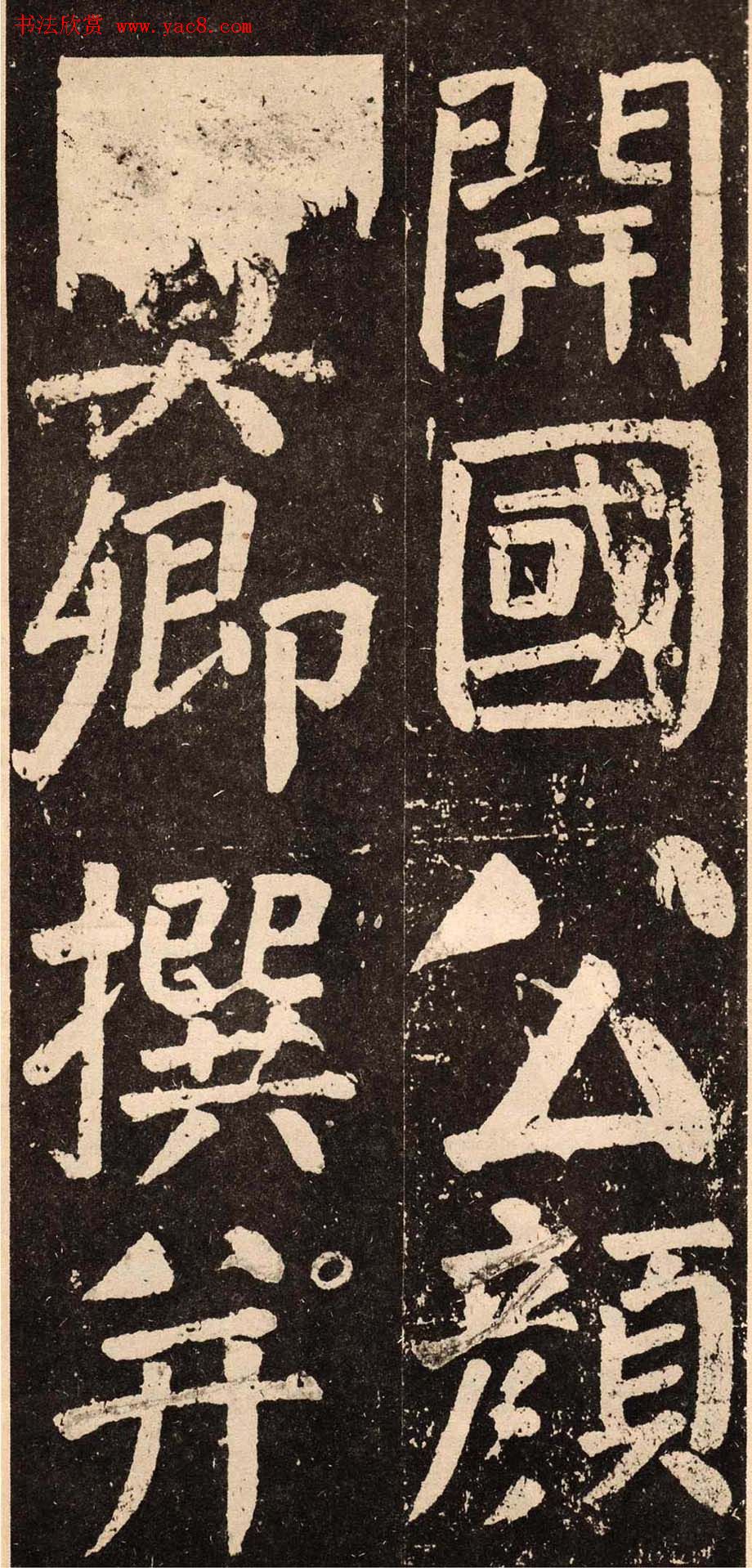 颜真卿字帖下载《李玄靖碑》.pdf 颜真卿字帖下载《李玄靖碑》.pdf