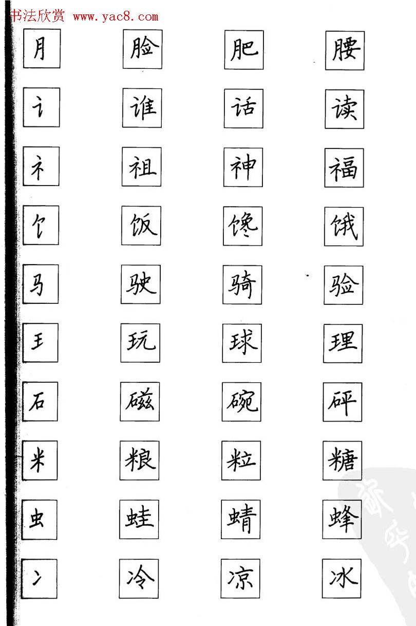 中国美术学院考级中心推荐《硬笔书法》