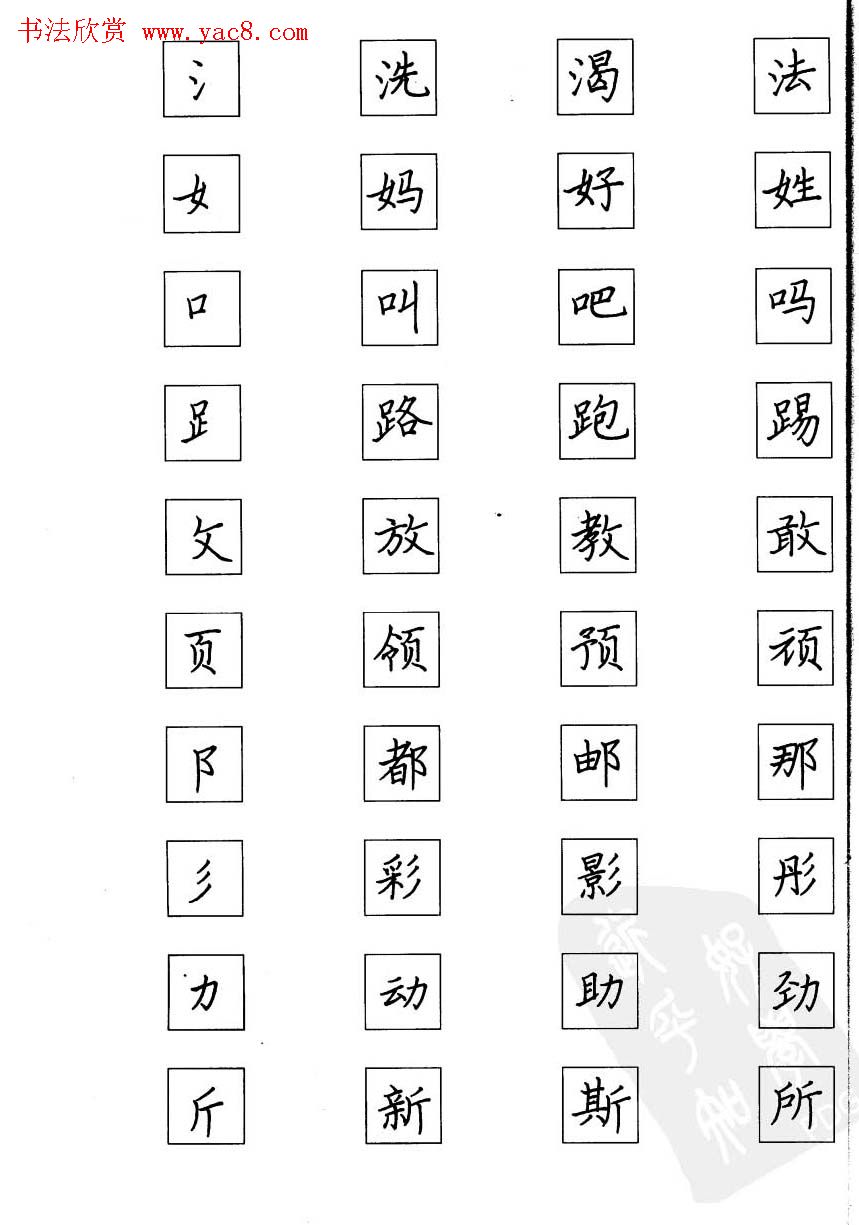 中国美术学院考级中心推荐《硬笔书法》