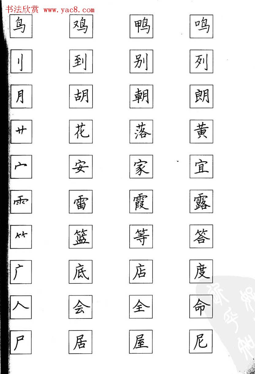 中国美术学院考级中心推荐《硬笔书法》