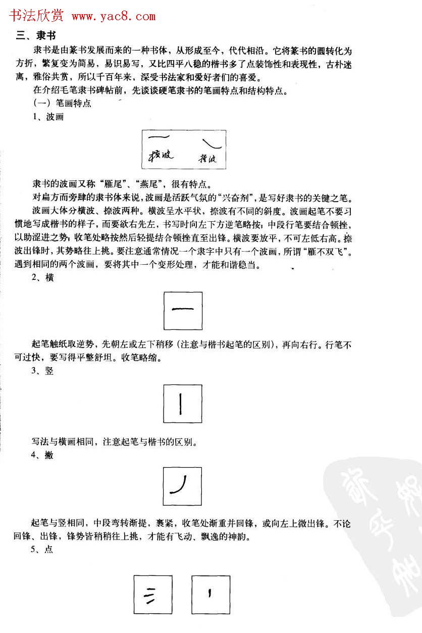 中国美术学院考级中心推荐《硬笔书法》