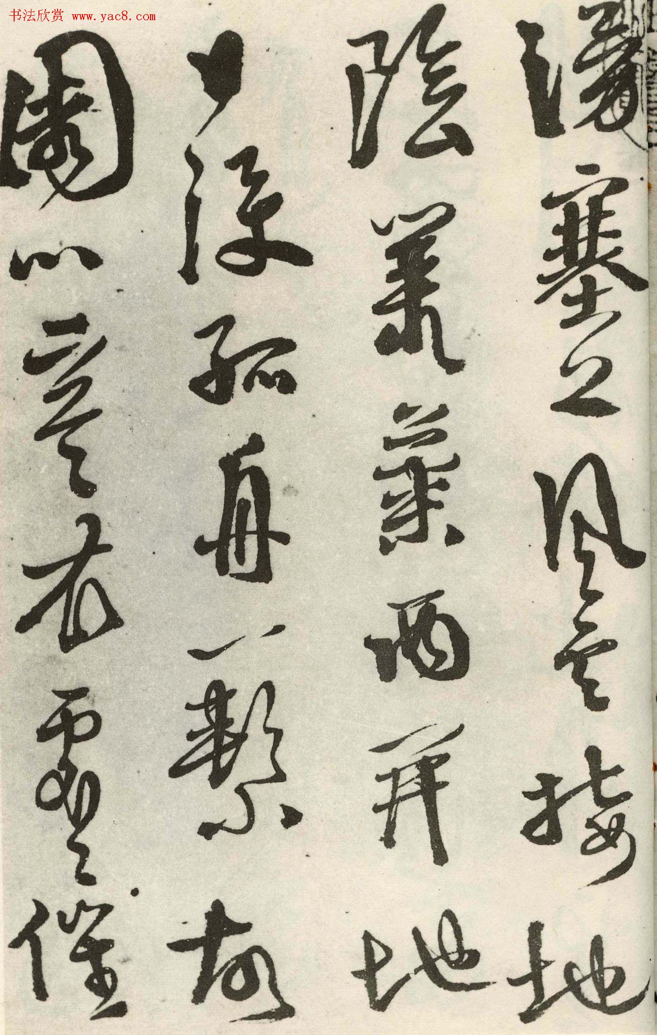 徐渭行草书杜甫《秋兴八首》册页