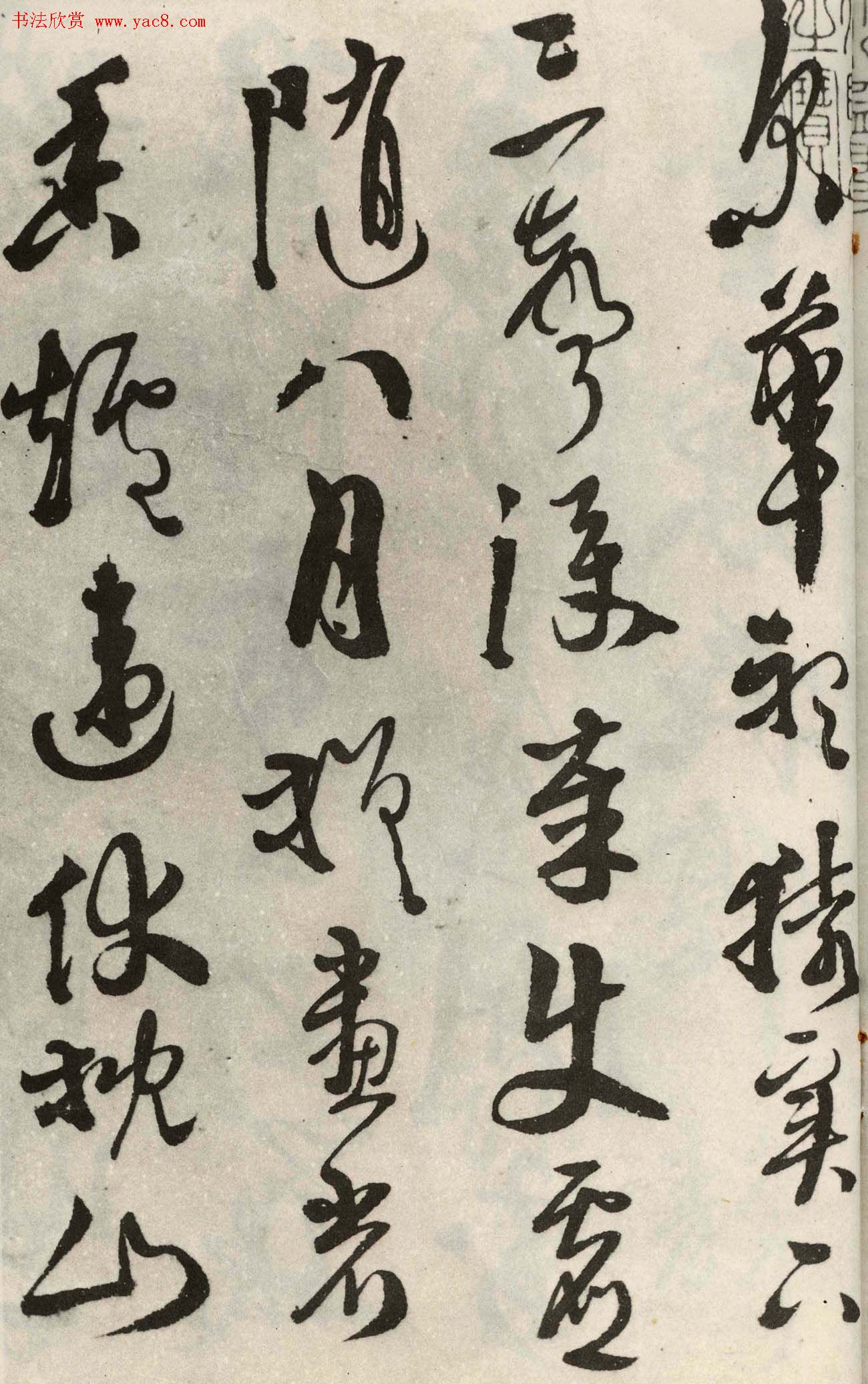 徐渭行草书杜甫《秋兴八首》册页