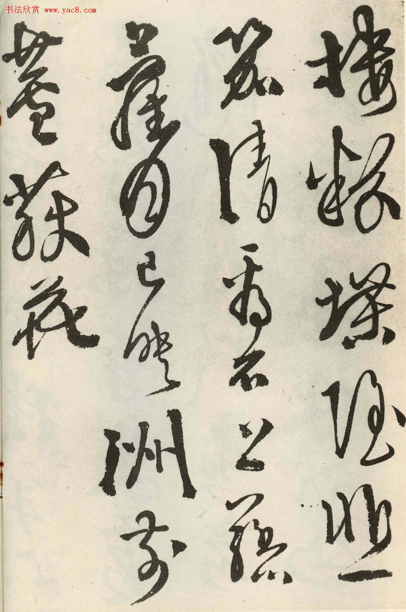 徐渭行草书杜甫《秋兴八首》册页