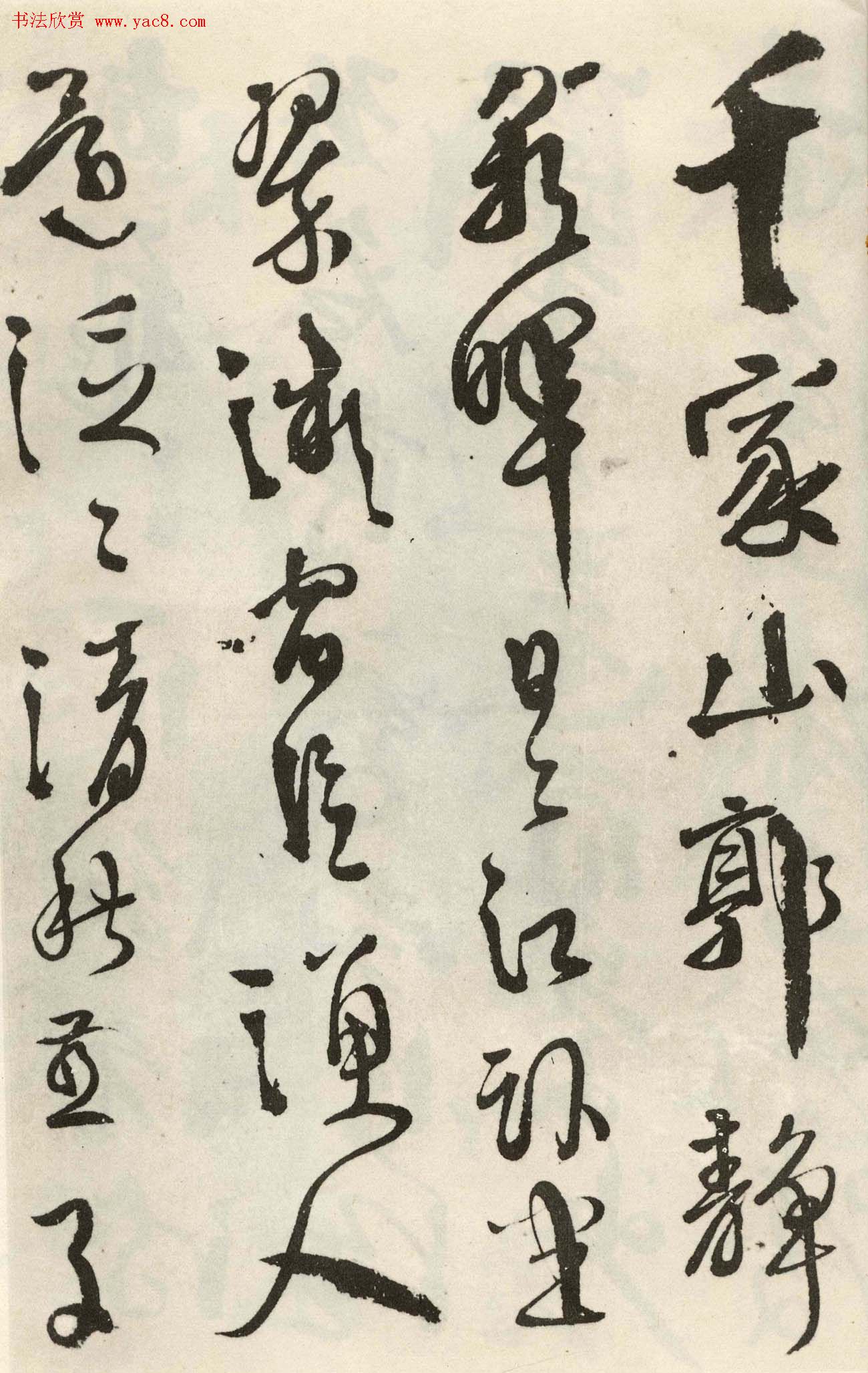 徐渭行草书杜甫《秋兴八首》册页