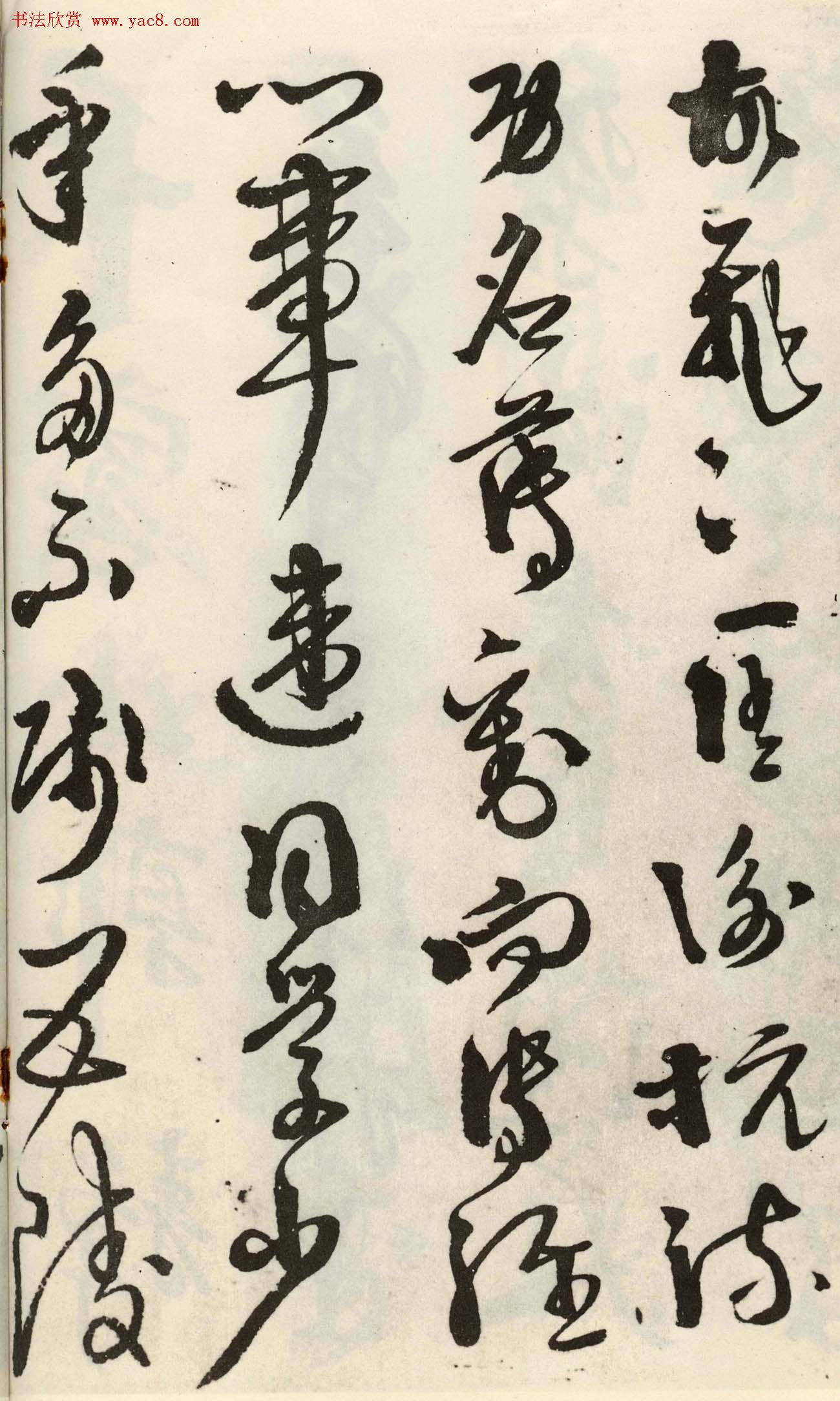 徐渭行草书杜甫《秋兴八首》册页