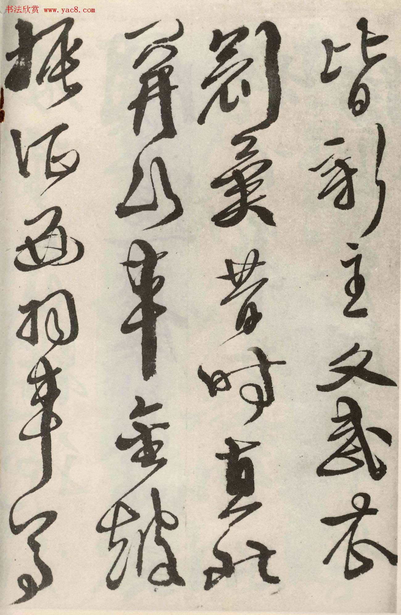 徐渭行草书杜甫《秋兴八首》册页