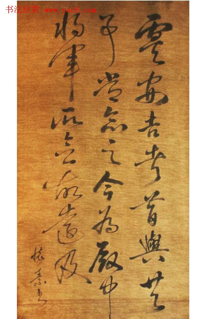 唐代醉僧怀素书法墨迹25帖