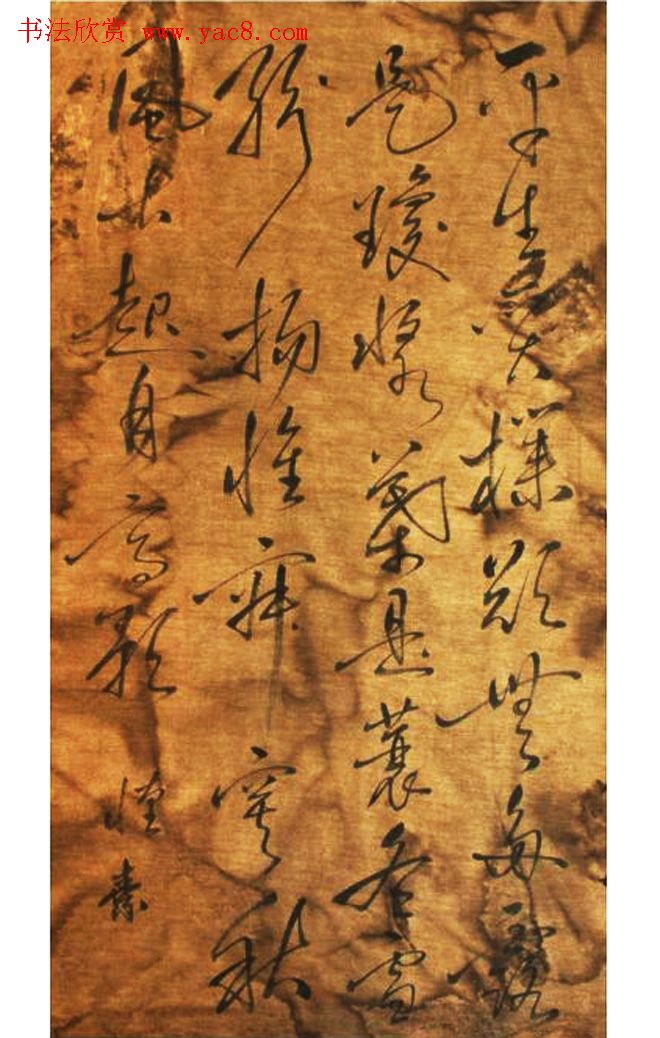 唐代醉僧怀素书法墨迹25帖