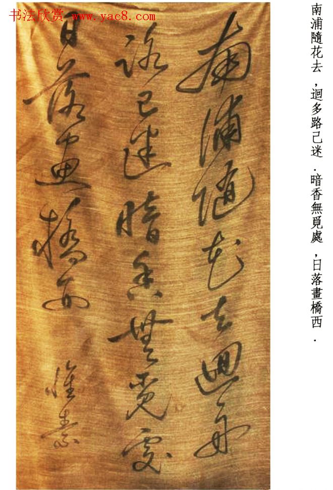 唐代醉僧怀素书法墨迹25帖