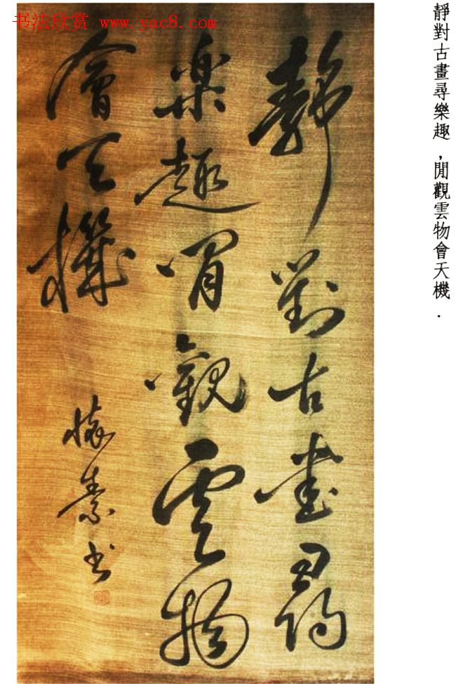 唐代醉僧怀素书法墨迹25帖