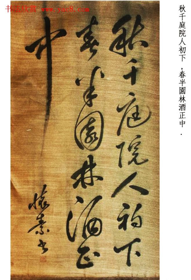 唐代醉僧怀素书法墨迹25帖