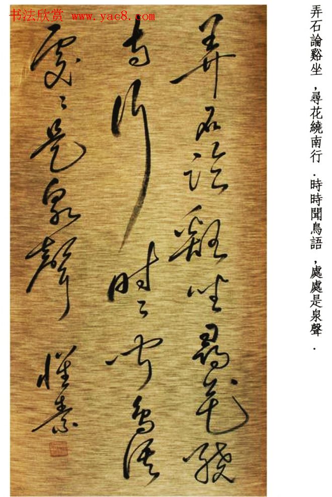 唐代醉僧怀素书法墨迹25帖