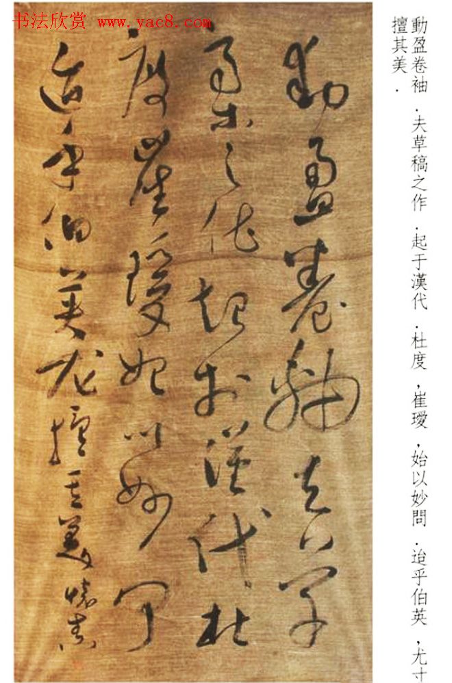 唐代醉僧怀素书法墨迹25帖