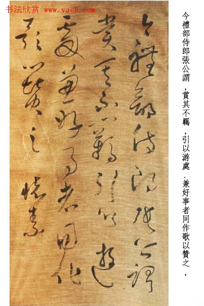 唐代醉僧怀素书法墨迹25帖