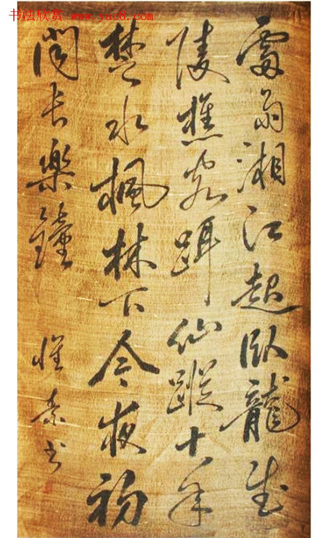 唐代醉僧怀素书法墨迹25帖