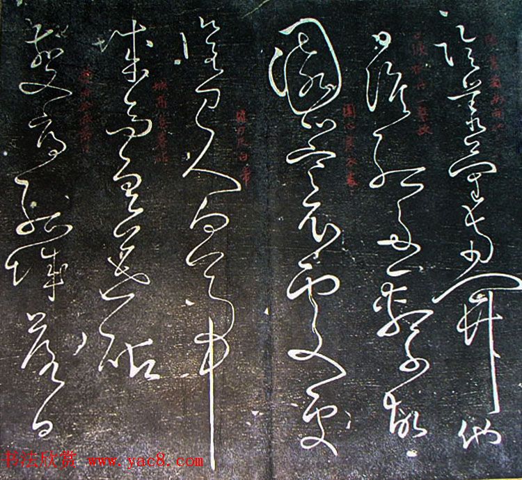 唐怀素草书欣赏《秋兴八首》两种