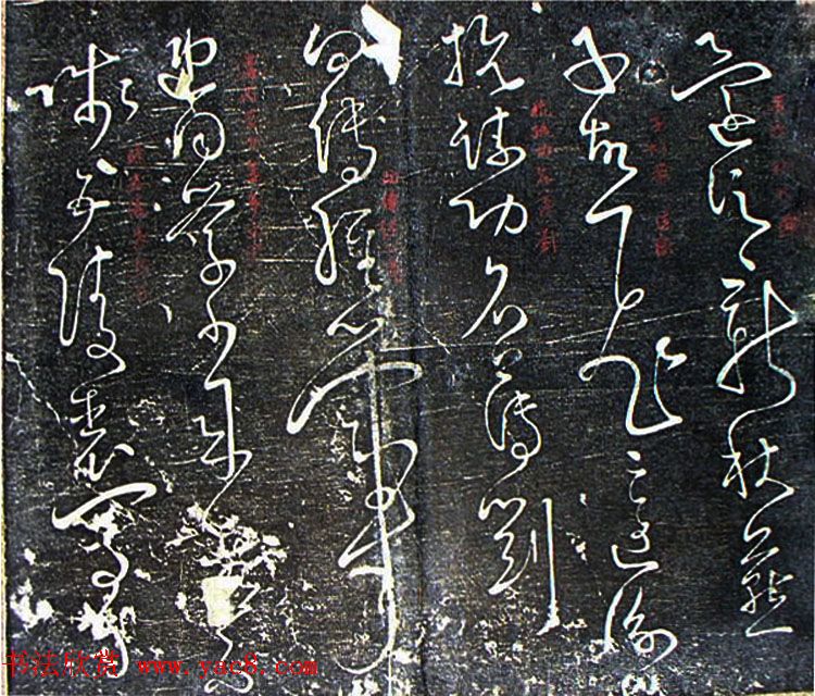 唐怀素草书欣赏《秋兴八首》两种