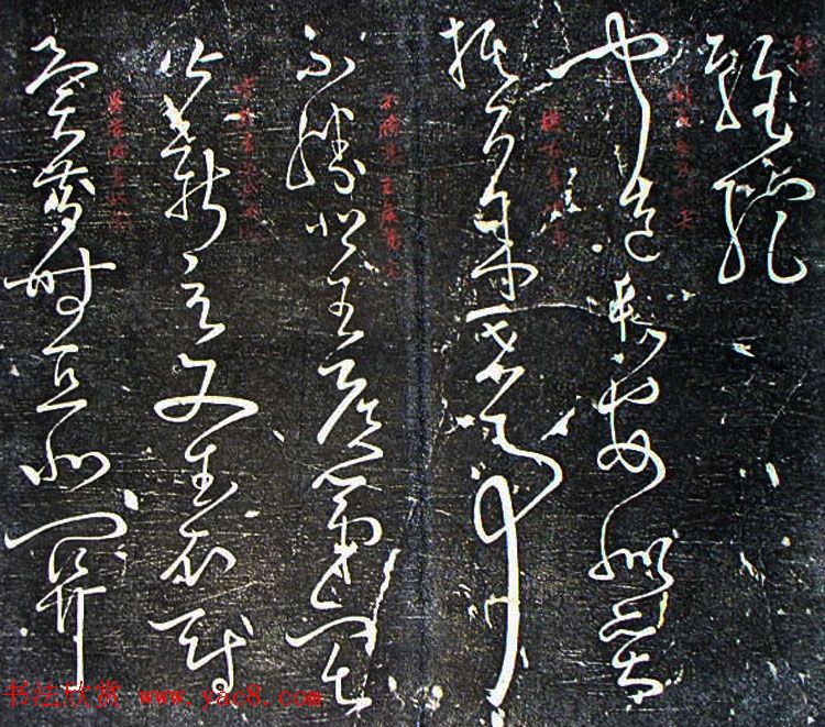 唐怀素草书欣赏《秋兴八首》两种