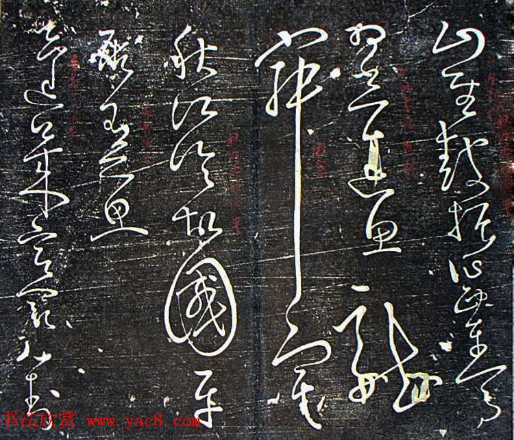 唐怀素草书欣赏《秋兴八首》两种