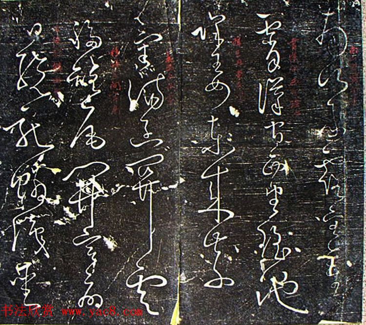 唐怀素草书欣赏《秋兴八首》两种