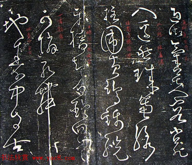 唐怀素草书欣赏《秋兴八首》两种