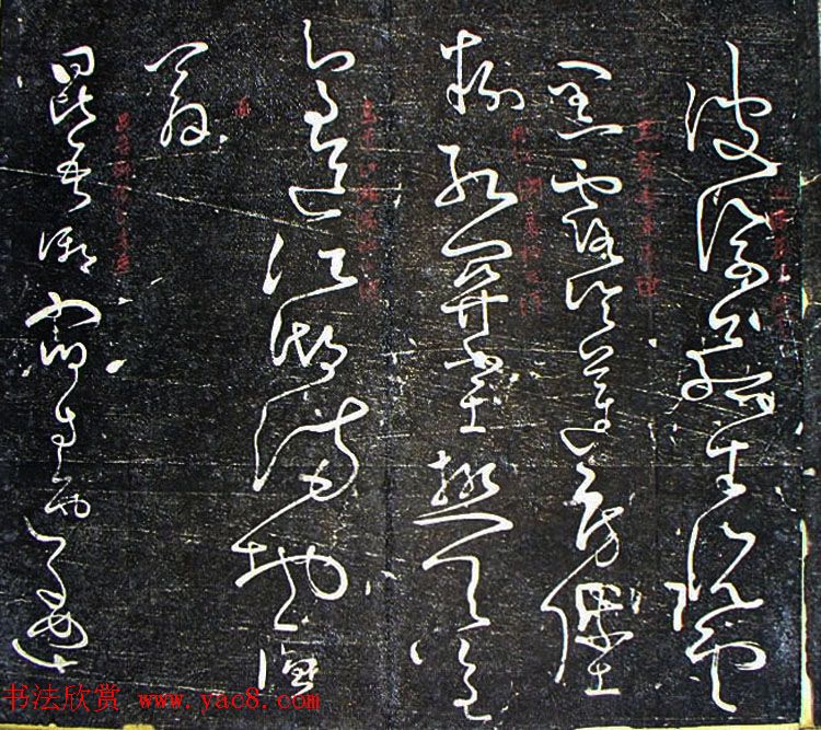 唐怀素草书欣赏《秋兴八首》两种