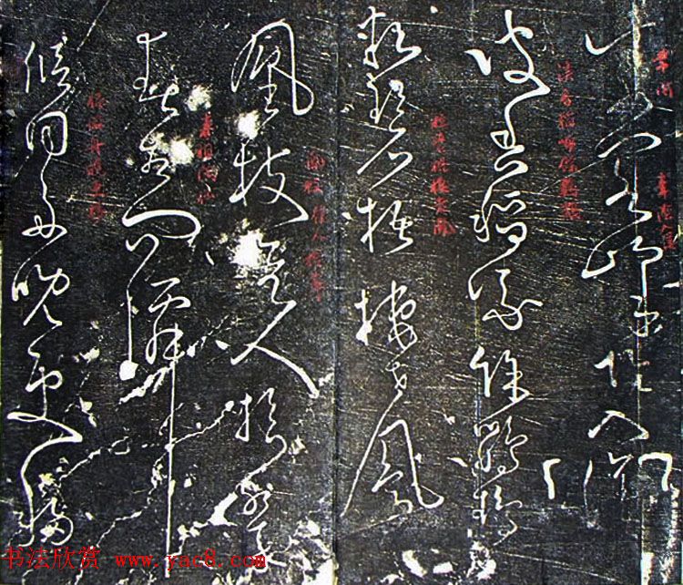 唐怀素草书欣赏《秋兴八首》两种