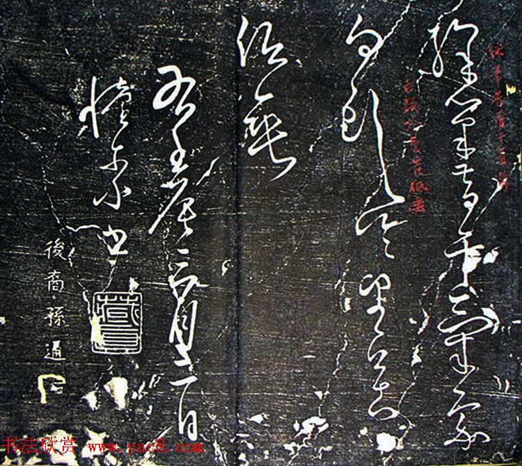 唐怀素草书欣赏《秋兴八首》两种