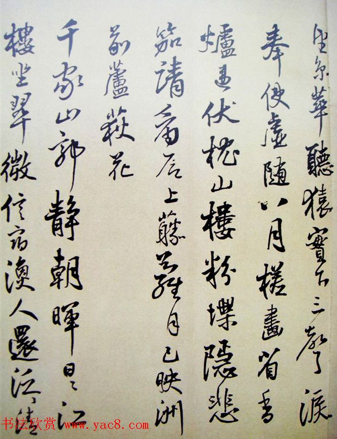 著名书法家傅山行草书《杜甫秋兴八首卷》