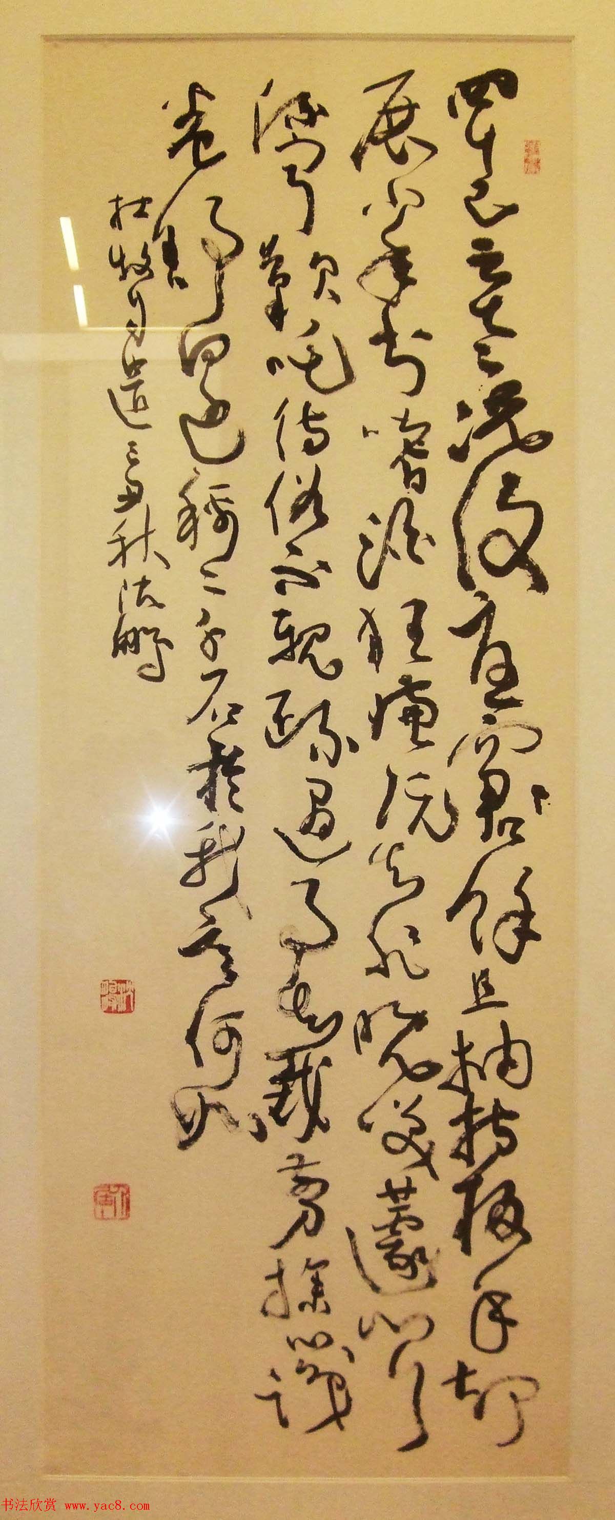 文史翰墨--首届中华诗书画展书法墨迹欣赏