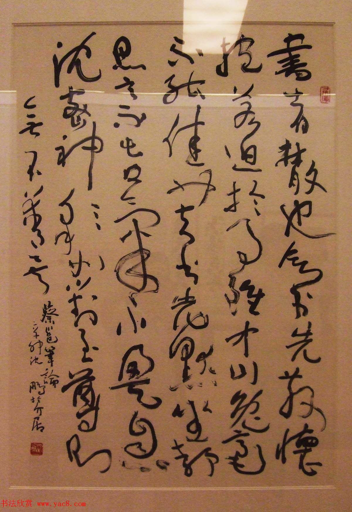 文史翰墨--首届中华诗书画展书法墨迹欣赏