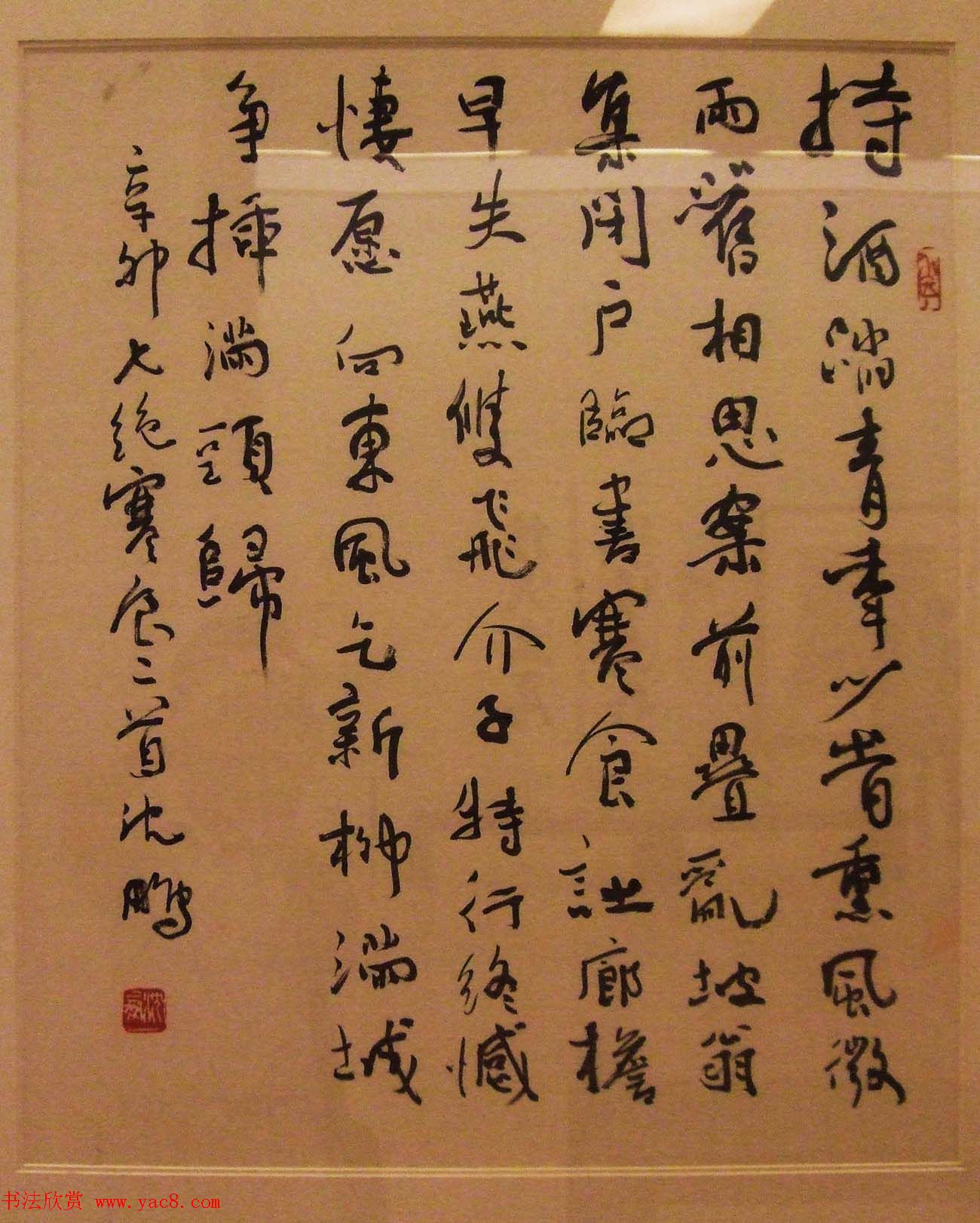 文史翰墨--首届中华诗书画展书法墨迹欣赏