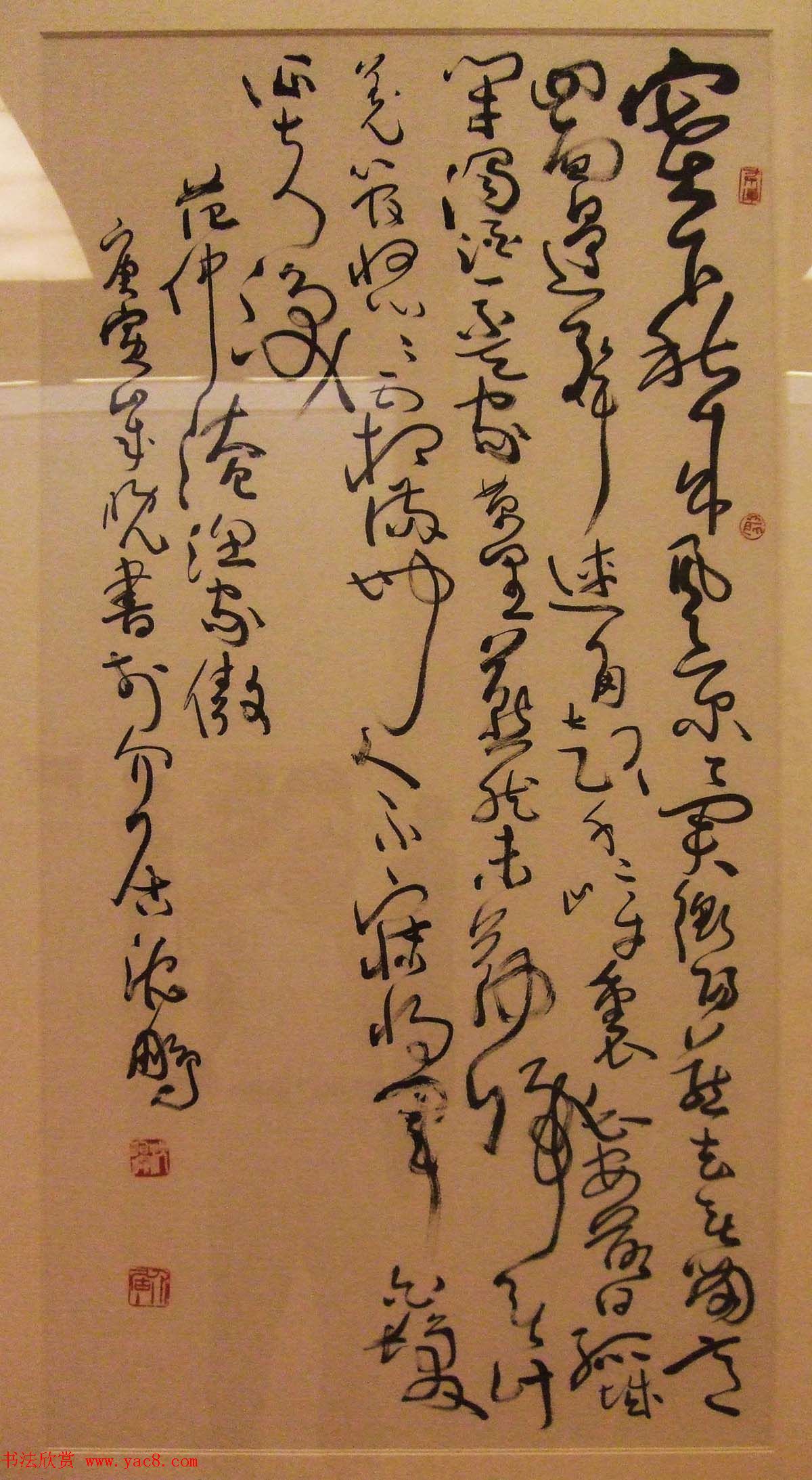 文史翰墨--首届中华诗书画展书法墨迹欣赏