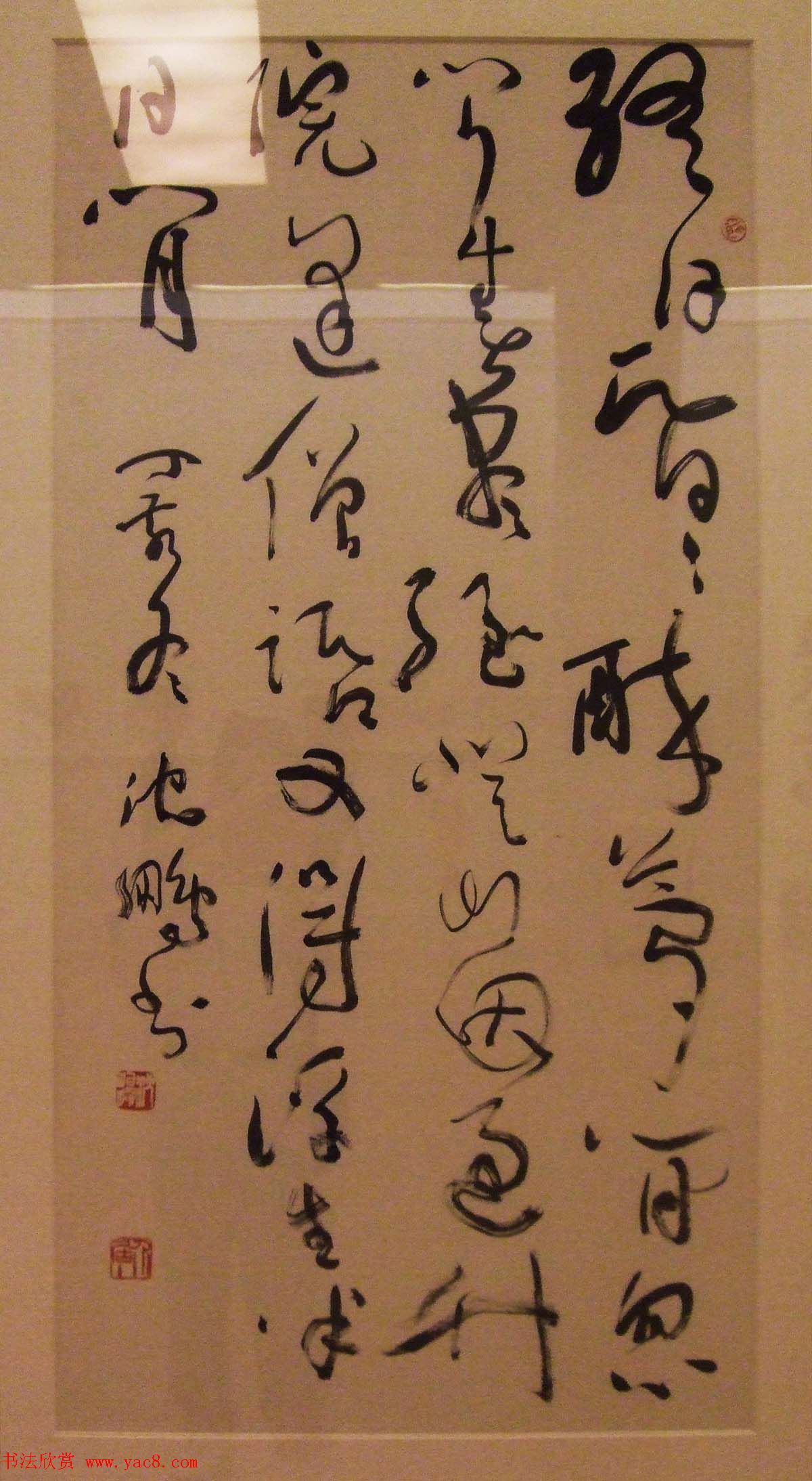 文史翰墨--首届中华诗书画展书法墨迹欣赏