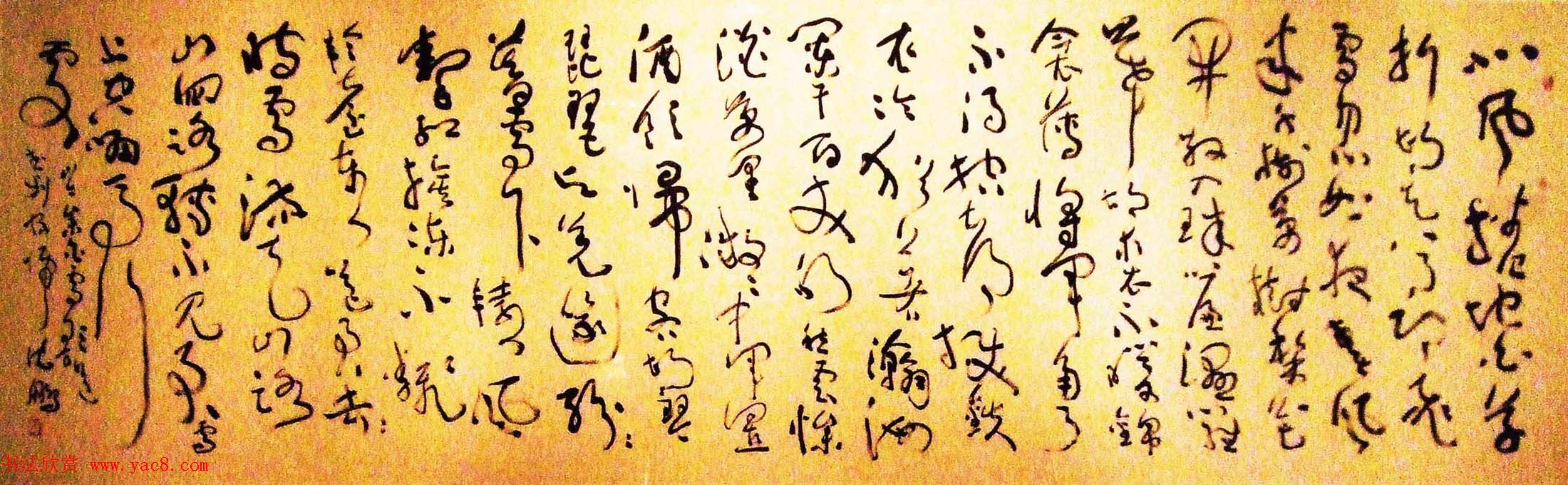 文史翰墨--首届中华诗书画展书法墨迹欣赏