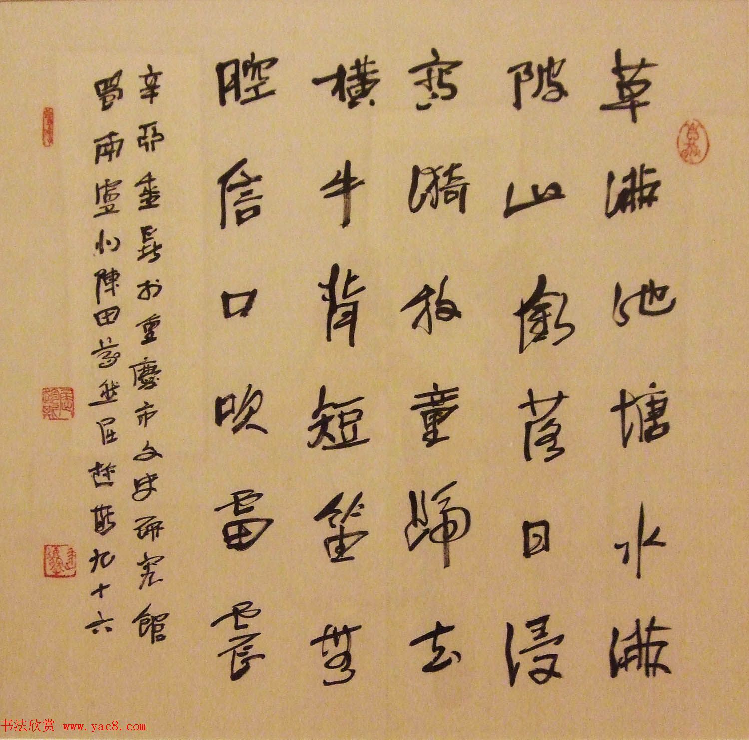 文史翰墨--首届中华诗书画展书法墨迹欣赏