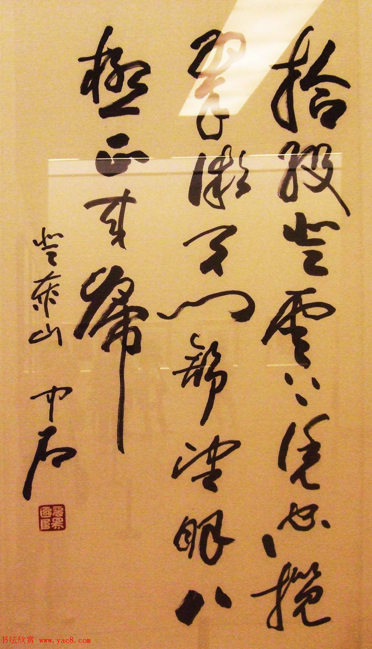 文史翰墨--首届中华诗书画展书法墨迹欣赏