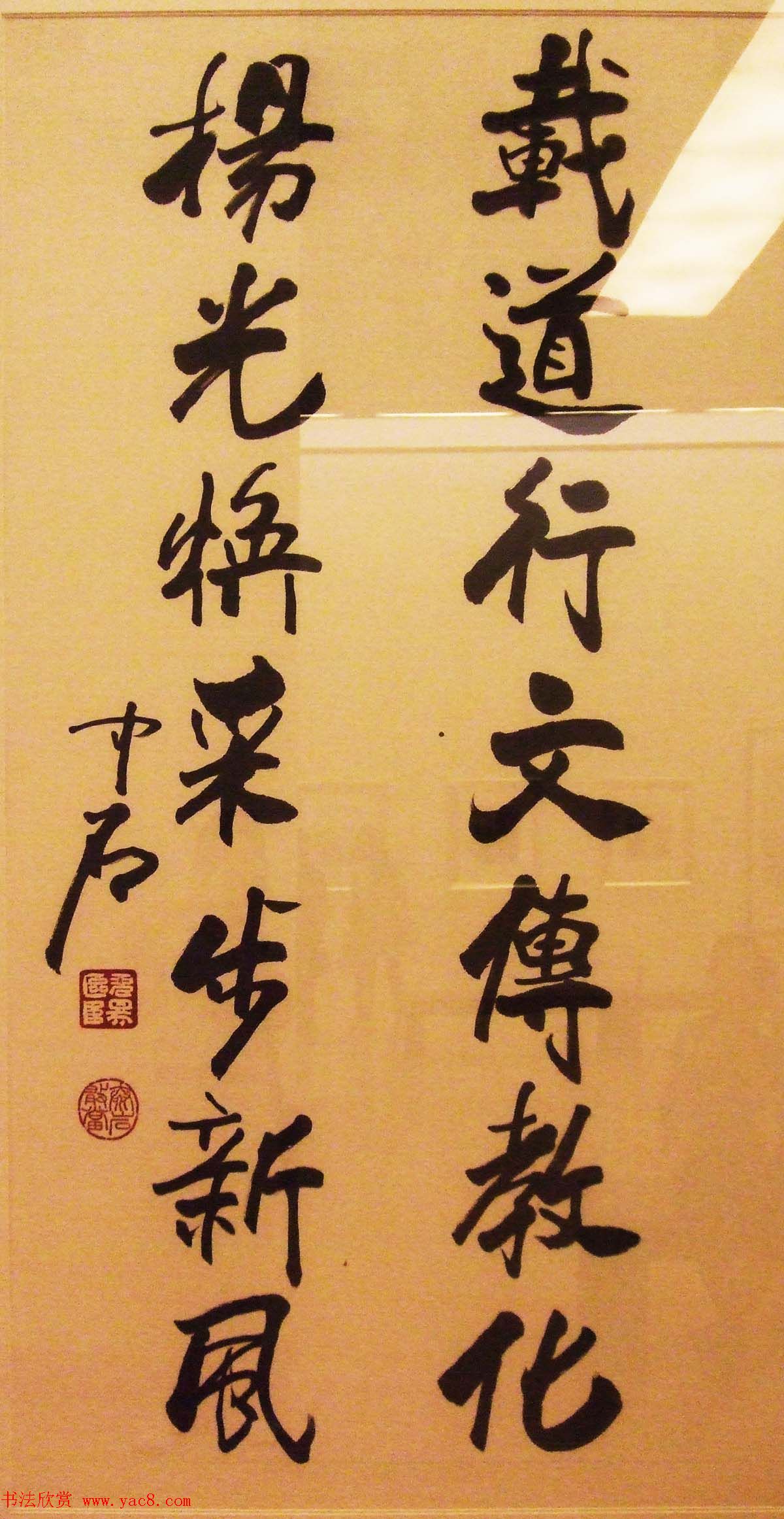 文史翰墨--首届中华诗书画展书法墨迹欣赏