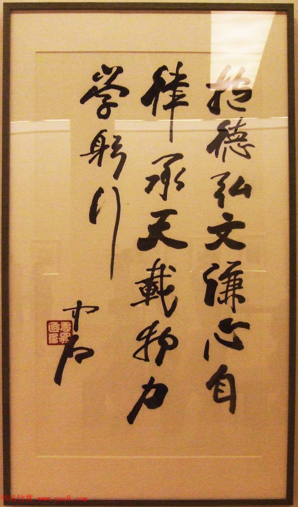 文史翰墨--首届中华诗书画展书法墨迹欣赏