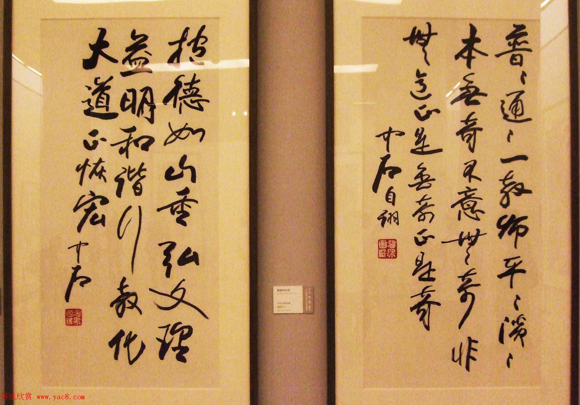 文史翰墨--首届中华诗书画展书法墨迹欣赏