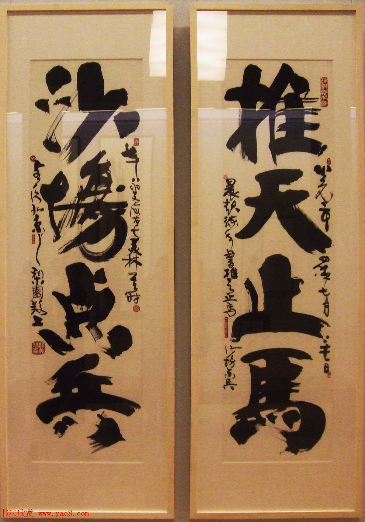 文史翰墨--首届中华诗书画展书法墨迹欣赏