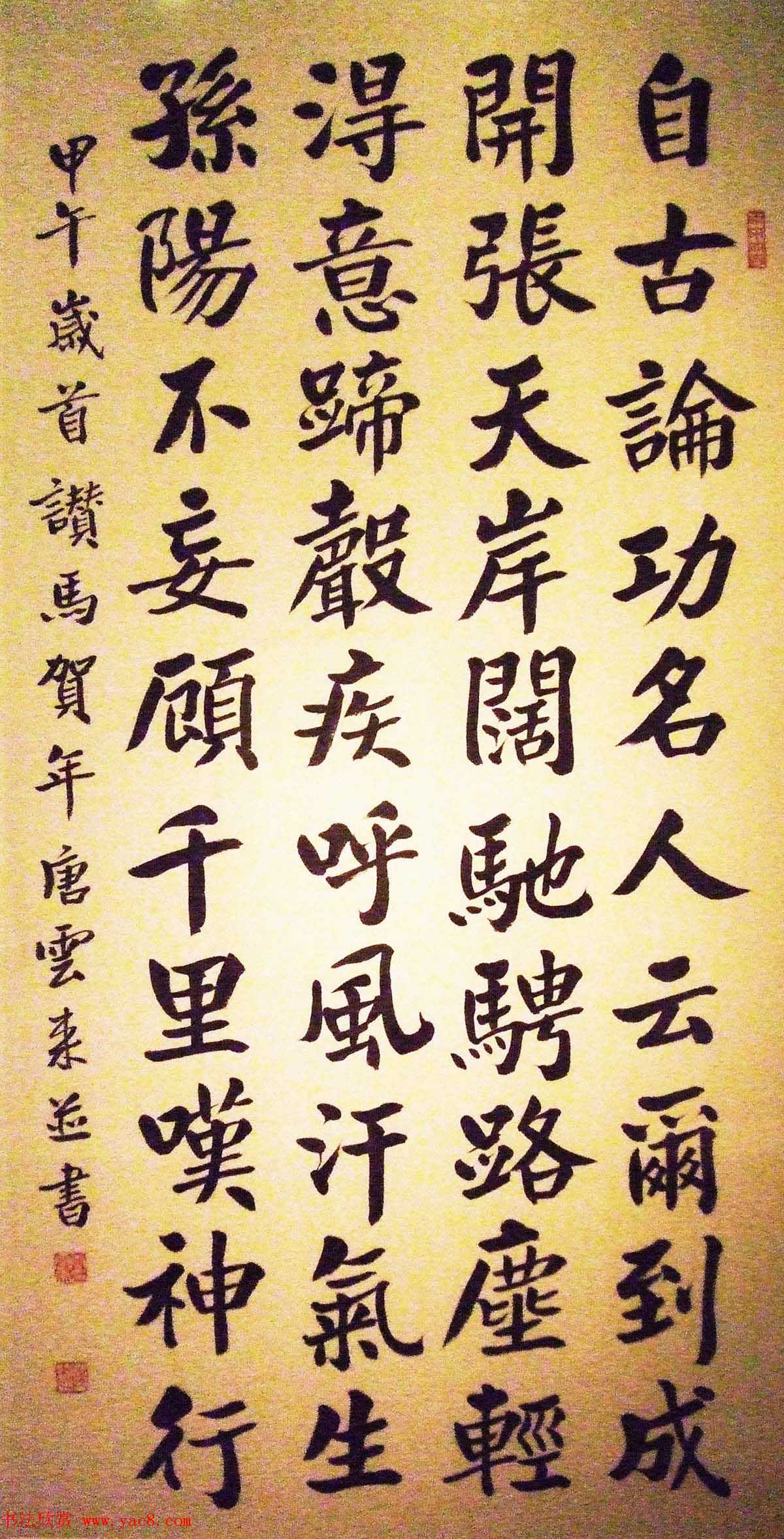 文史翰墨--首届中华诗书画展书法墨迹欣赏