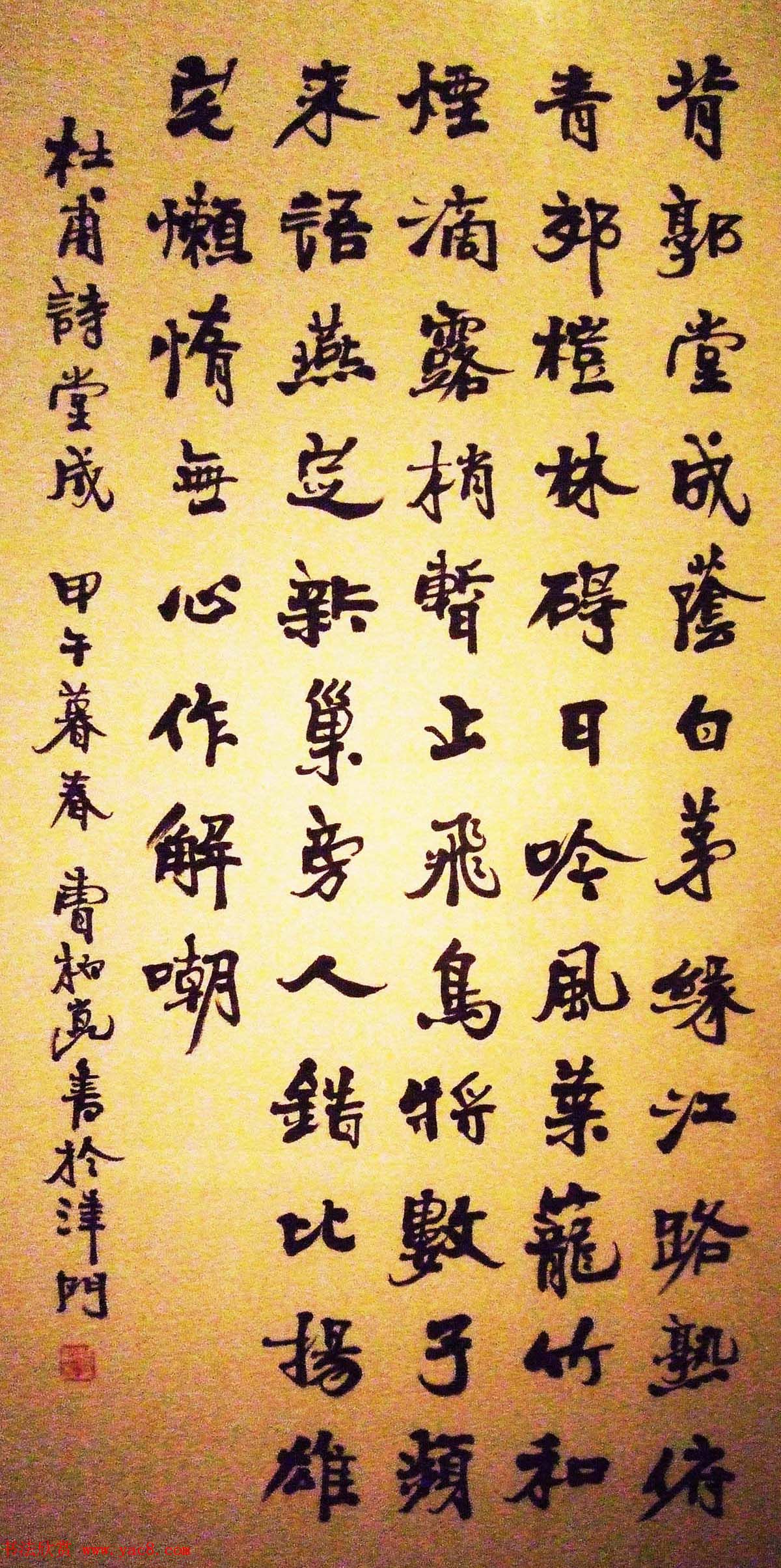 文史翰墨--首届中华诗书画展书法墨迹欣赏