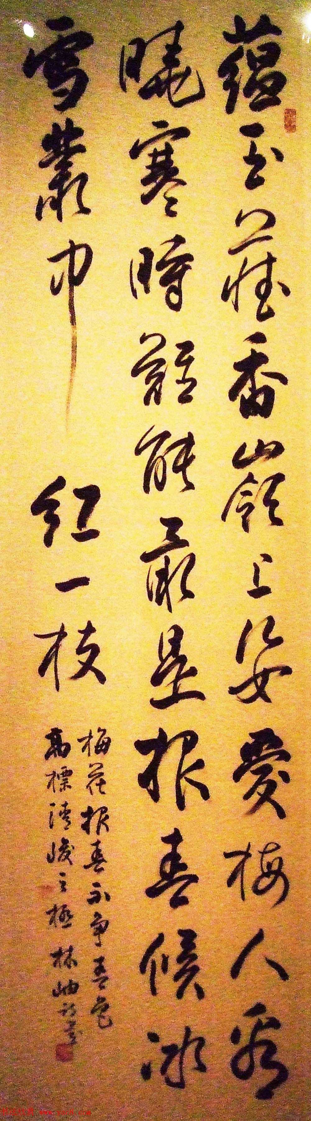 文史翰墨--首届中华诗书画展书法墨迹欣赏