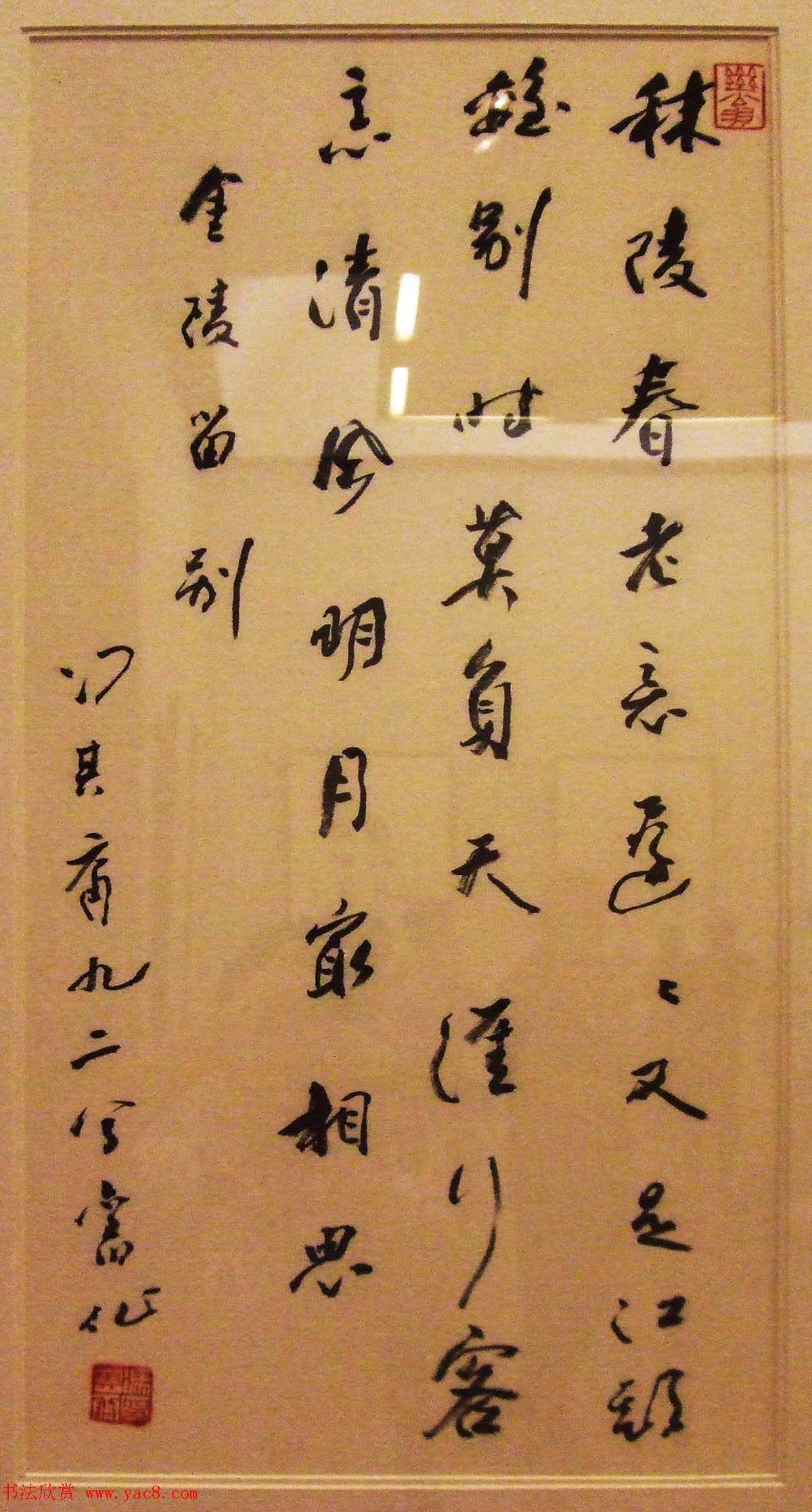 文史翰墨--首届中华诗书画展书法墨迹欣赏