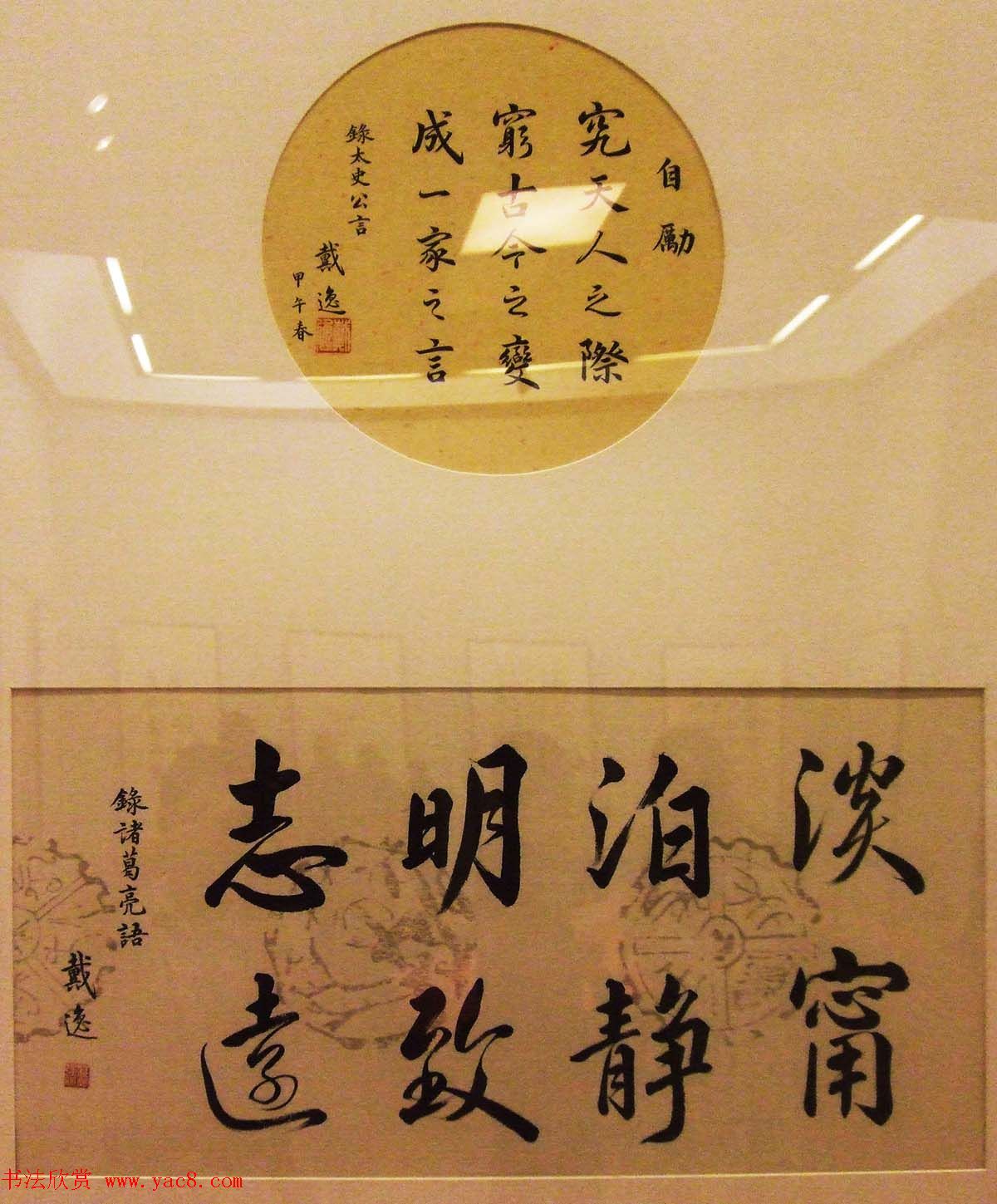 文史翰墨--首届中华诗书画展书法墨迹欣赏